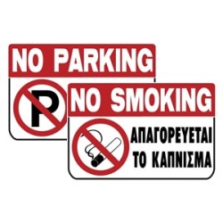 Πινακίδες - Νούμερα κατοικιών