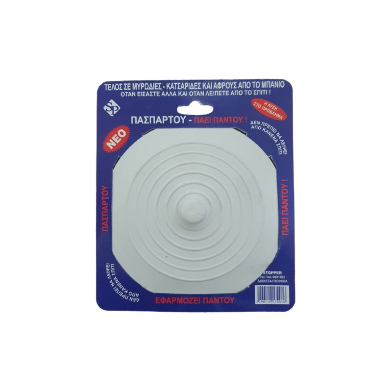 Τάπα σιφωνιού πασπαρτού λαστιχένια μεγάλη 155mm
