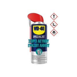 Σπρέι λευκού γράσου λιθίου WD-40 specialist white lithium grease (400ml)