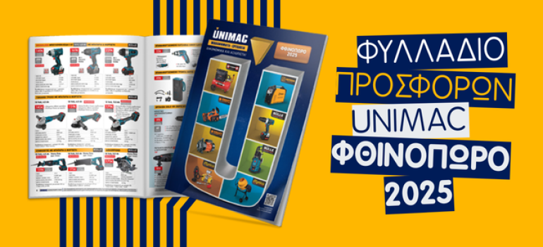 Εργαλεία Χειρός